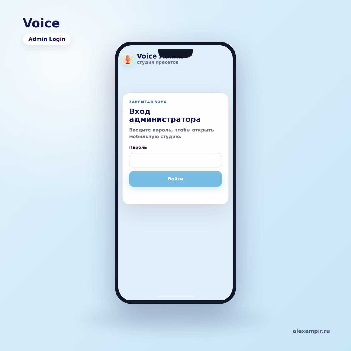 Voice / Admin Login